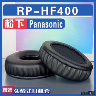 【滿減免運】適用松下 Panasonic RP-HF400耳罩耳機套海綿替換配件/舒心精選百貨