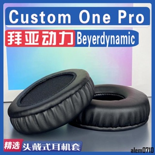 【滿減免運】適用Beyerdynamic Custom One Pro耳罩耳機套海綿替換配件/舒心精選百貨