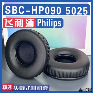 【滿減免運】適用Philips 飛利浦 SBC-HP090耳罩 5025耳機套海綿替換配件/舒心精選百貨