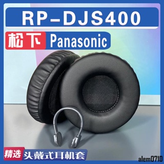 【滿減免運】適用Panasonic 松下 RP-DJS400耳罩耳機套海綿替換配件/舒心精選百貨