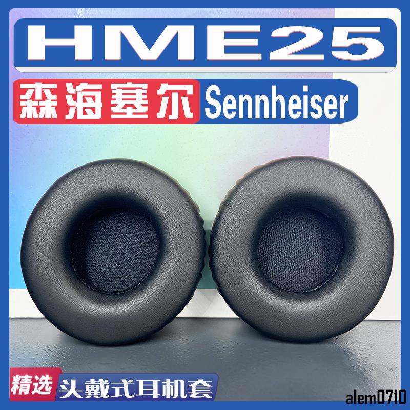 【滿減免運】適用森海塞爾 Sennheiser HME25耳罩耳機套海綿替換配件/舒心精選百貨