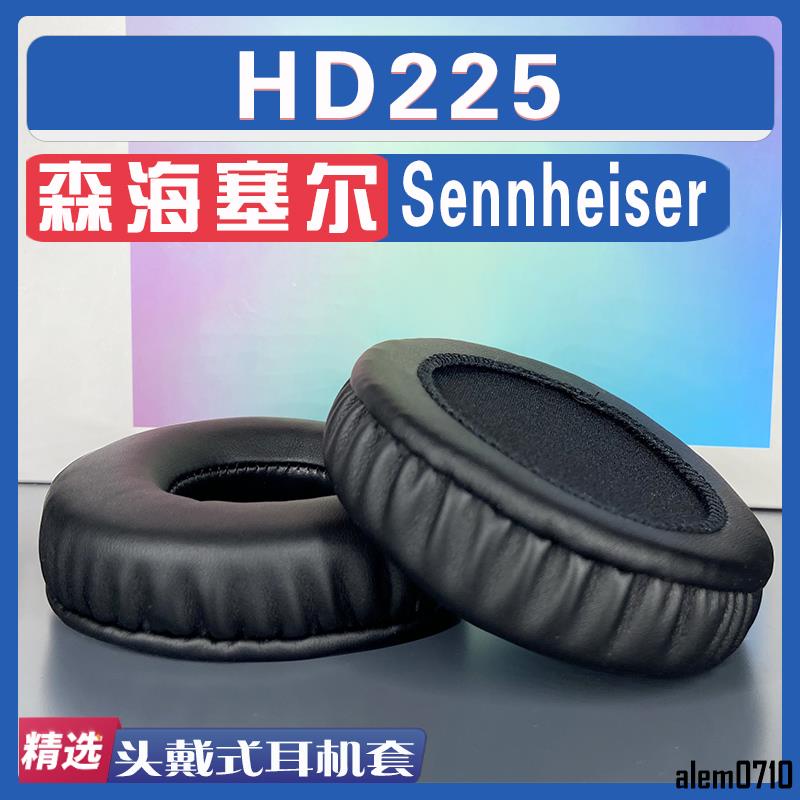 【滿減免運】適用Sennheiser 森海塞爾 HD225耳罩耳機套海綿替換配件/舒心精選百貨
