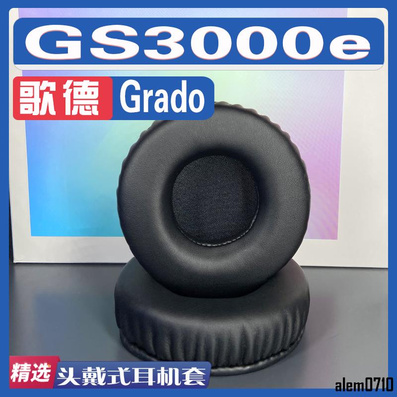 【滿減免運】適用歌德 Grado GS3000e耳罩耳機套海綿替換配件/舒心精選百貨