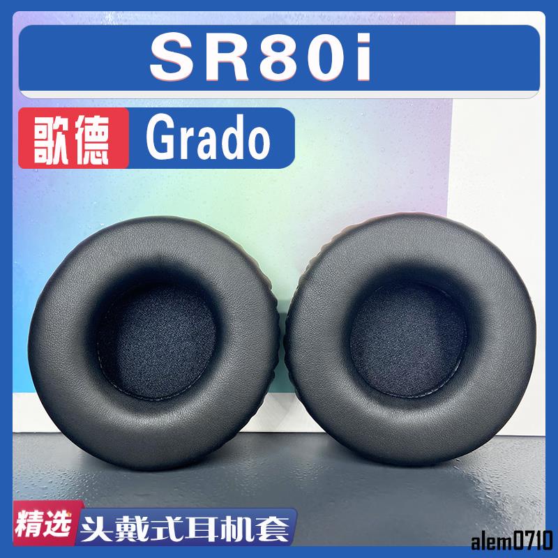 【滿減免運】適用歌德 Grado SR80i耳罩耳機套海綿替換配件/舒心精選百貨