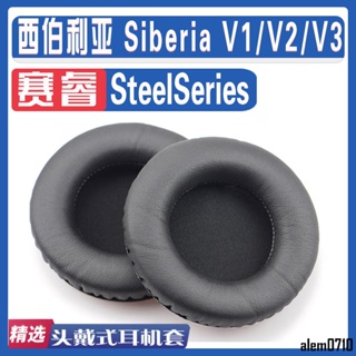【滿減免運】適用SteelSeries 賽睿 西伯利亞 Siberia V1/V2/V3耳罩耳機海綿套/舒心精選百貨