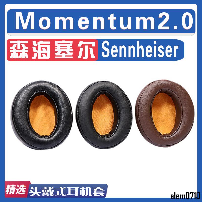 【滿減免運】適用Sennheiser 森海塞爾 大饅頭二代 MOMENTUM2.0耳罩耳機海綿套/舒心精選百貨