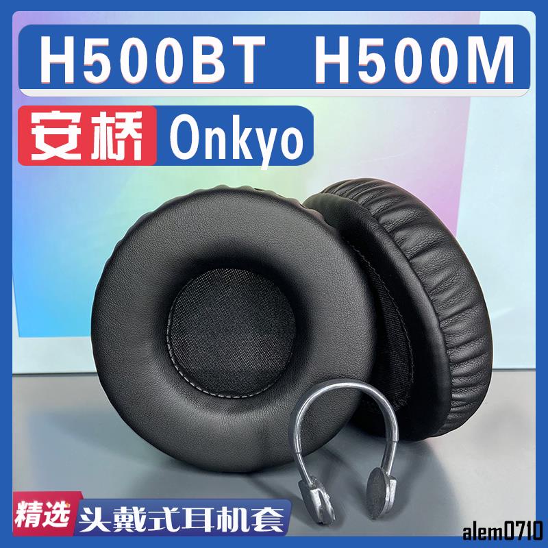 【滿減免運】適用于Onkyo 安橋 H500BT耳機套 H500M耳罩海綿套配件一對/舒心精選百貨