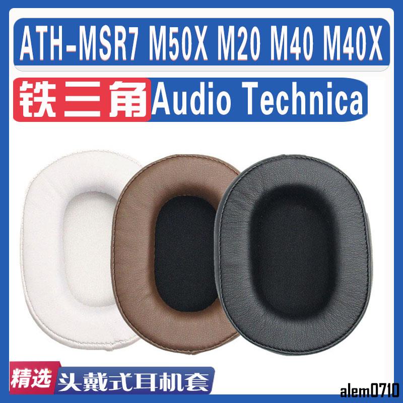 【滿減免運】適用Audio Technica鐵三角ATH-MSR7 M50X M20 M40 M40X耳罩耳機套/舒心精