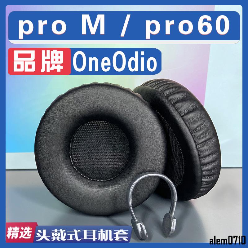 【滿減免運】適用OneOdio pro M / pro60耳機套耳罩小羊皮絨布海綿套配件/舒心精選百貨