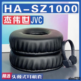 【滿減免運】適用 JVC 杰偉世 HA- SZ1000 耳罩耳機套海綿套灰棕小羊皮絨布/舒心精選百貨