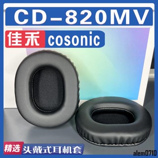 【滿減免運】適用 cosonic 佳禾 CD- 820MV 耳罩耳機套海綿套黑灰色小羊皮絨布/舒心精選百貨