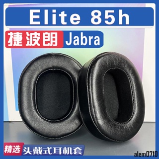 【滿減免運】適用 Jabra 捷波朗 Elite 85h 耳罩耳機套海綿套黑灰色小羊皮絨布/舒心精選百貨