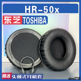 【滿減免運】適用TOSHIBA 東芝 HR- 50x耳罩耳機套海綿套小羊皮絨布加厚配件/舒心精選百貨