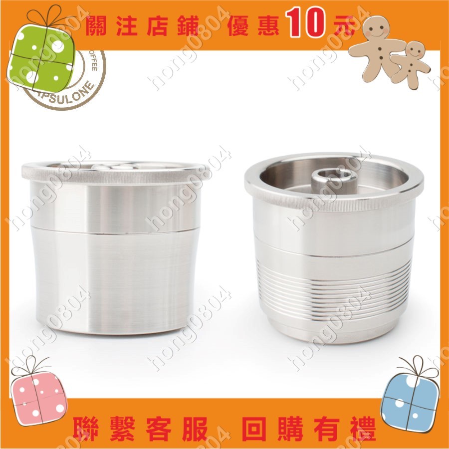 兼容意利illy咖啡膠囊盒 不銹鋼膠囊過濾器 重復使用填充殼杯hong0804