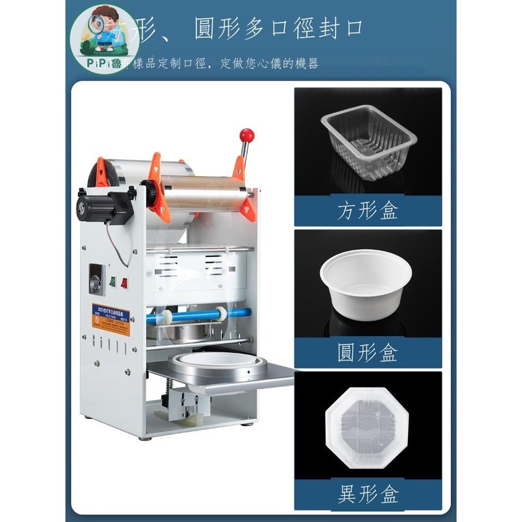 封口機外賣封口機一次性外賣打包盒封膜機燜雞打包機餐盒封口機湯碗打包機透明圓形打包碗封口機