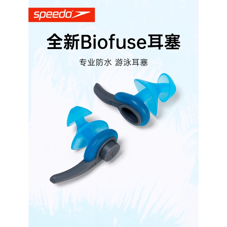 speedo專業游泳耳塞成人兒童防進水專用洗澡防水神器潛水2023新款