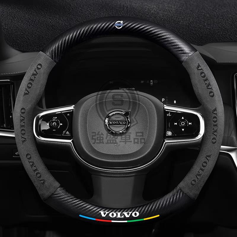 強盛車品✨適用於Volvo富豪碳纖維方向盤皮套翻毛皮方向盤套s60/s90/xc40/xc60/xc90/v60/方向盤
