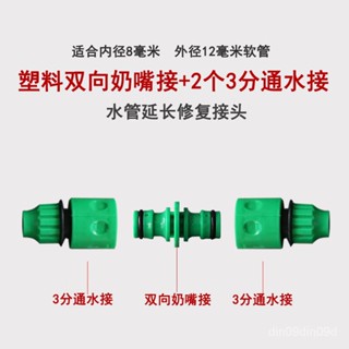 ）洗車水槍配件3/4分6分水管快速水龍頭接頭修補止通水接洗衣機 可開票