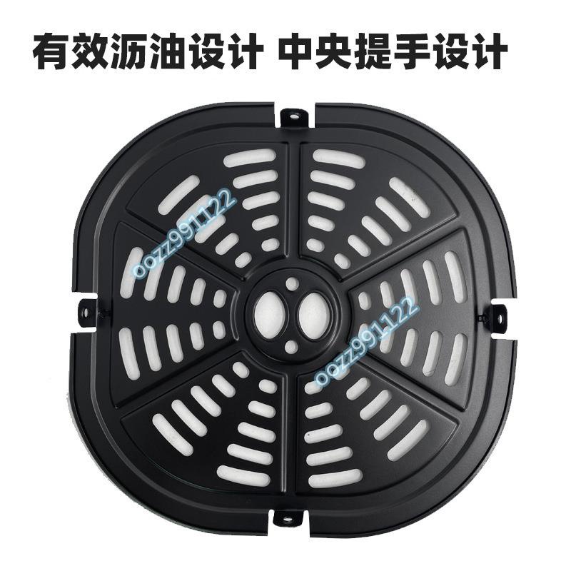 【木沐】air fryer 空氣炸鍋分隔板配件炸板蒸板替換板撐盤托盤