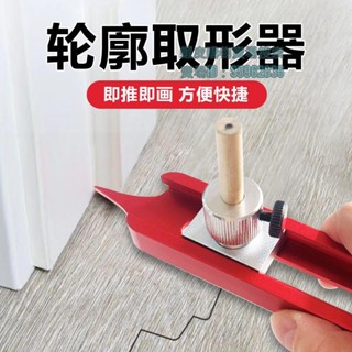 💯臺灣出貨💯✡取型器✡ 熱賣 多功能取形器木工瓷磚異性取型不規則劃線輪廓尺弧度萬能量規工具