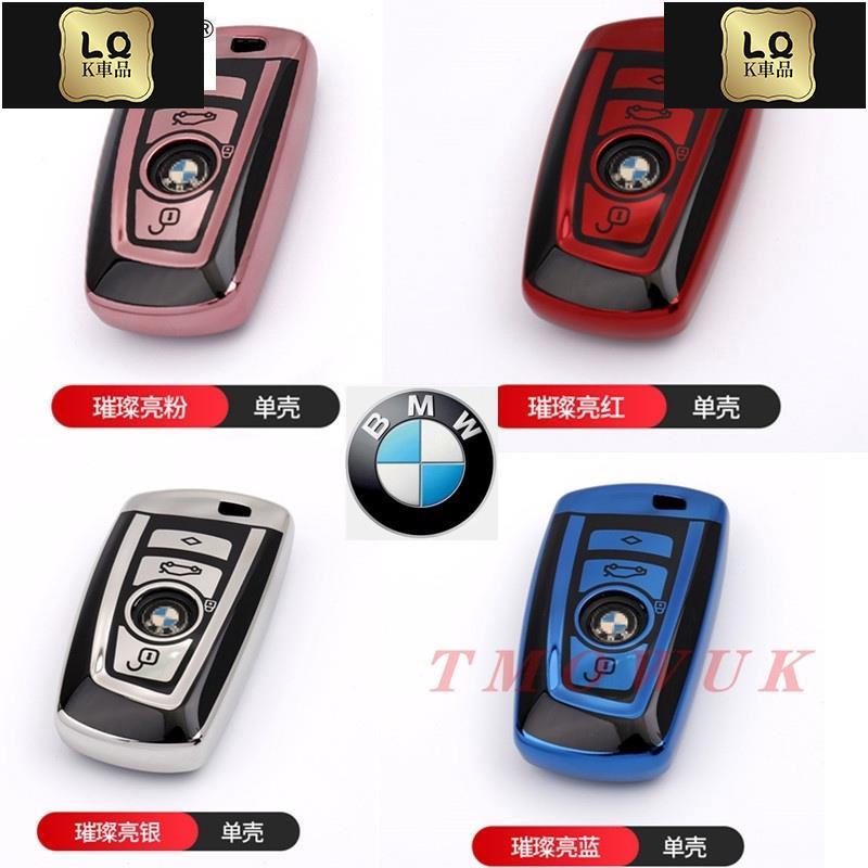 Lqk適用於車飾 寶馬BMW鑰匙套 TPU鑰匙殼 x5 x6汽車鑰匙包F32 f34鑰匙扣F36 520 535鑰匙保護