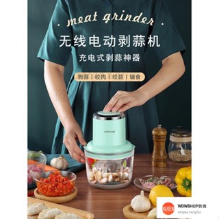 現貨含稅/宅配免運 ~剝蒜神器去皮搗蒜泥電動商用撥大蒜脫皮機絞肉打蒜蓉器攪碎扒蒜機