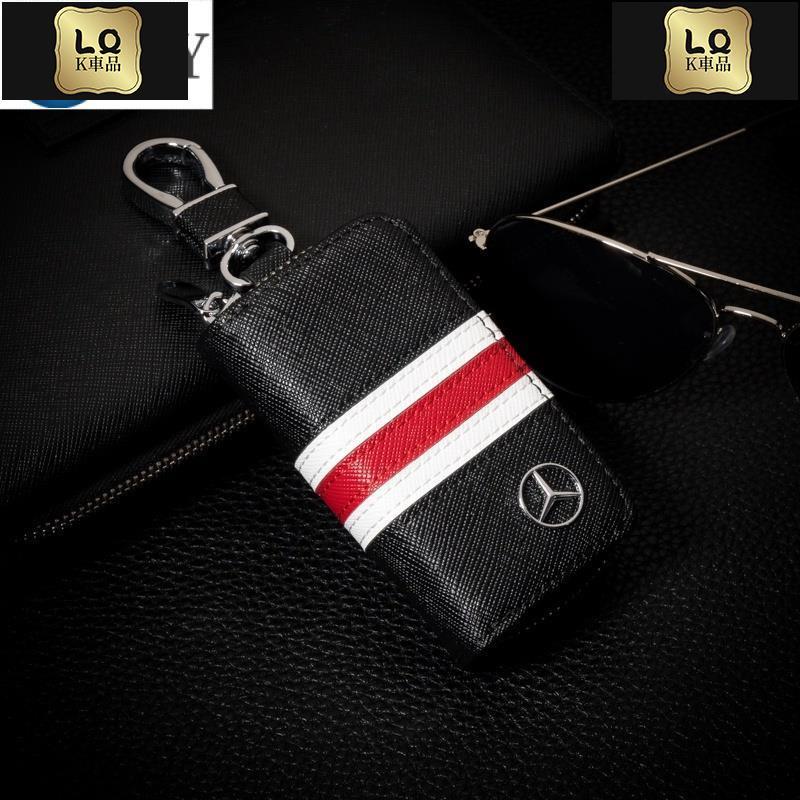 Lqk適用於車飾  Benz 賓士真皮鑰匙包 amg cla glc gla gl slk gle W212 W246
