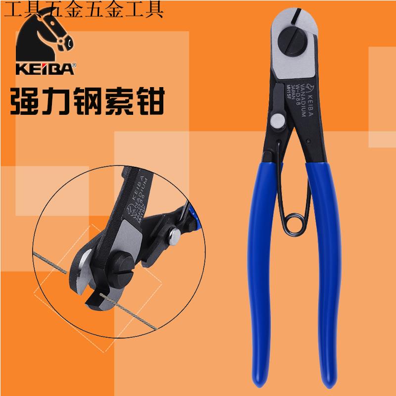 免運費日本KEIBA馬牌鋼索鉗鋼強剪W-D88鋼纜剪鉗強力鋼絲剪省力鉗子工具