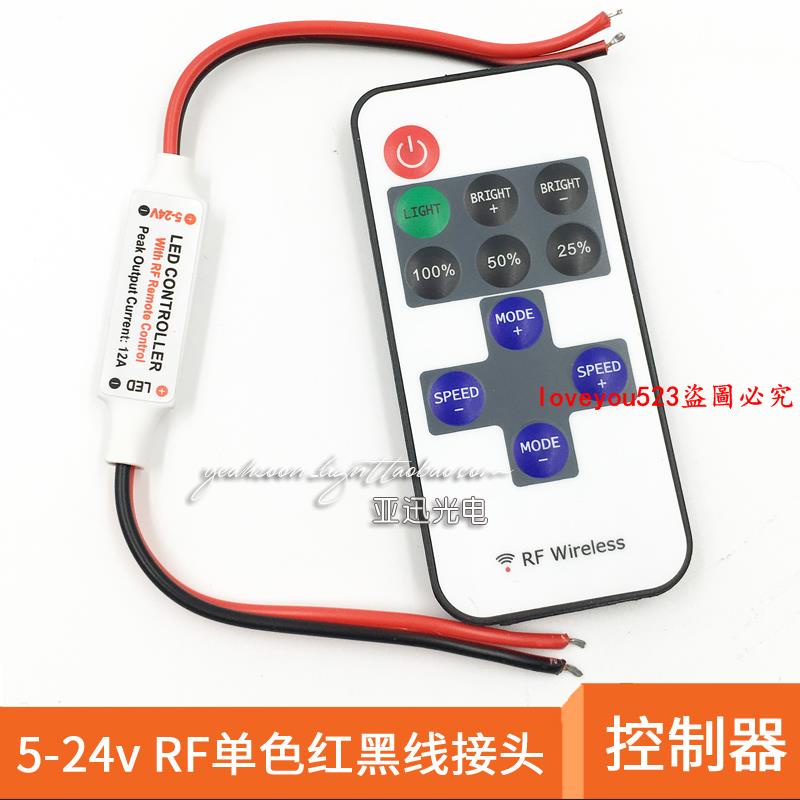 新品#單色燈帶12V迷你RF控制器24v調光器無線射頻遙控器LED控制開關5V