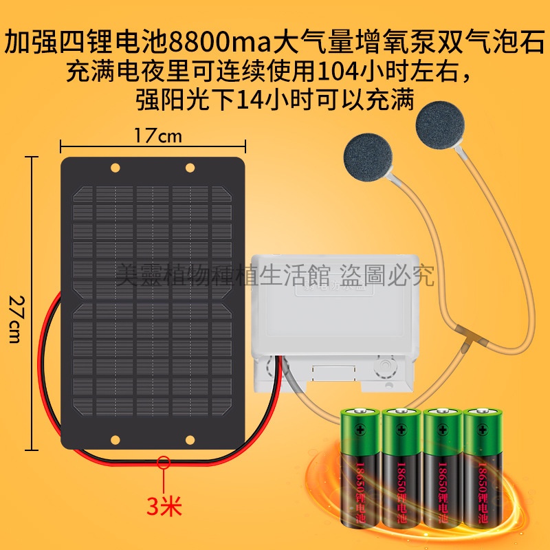【2023第五代】太陽能USB增氧泵 小型魚缸靜音家用戶外打氧養魚釣魚便攜水泵充氧 充電沈水馬達