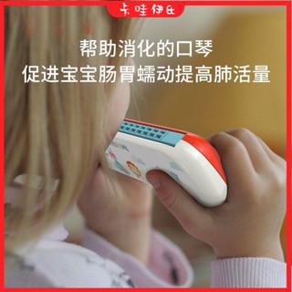 卡哇伊&現+免運 兒童口琴 初學者口琴 兒童玩具 口琴 口風琴 兒童樂器 樂器玩具嬰兒口琴自學1到3歲早教益智玩具幼兒園