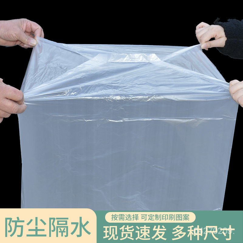 「新品推薦」🔥pe平口袋加厚方底塑料袋包裝內膜大號防塵防潮高壓內膽袋機械套袋 99GK