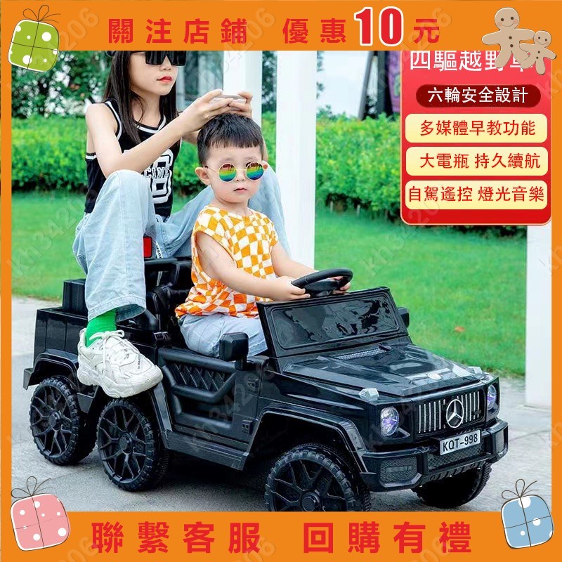 新品 兒童電動車 四輪遙控車 兒童電動玩具車 兒童自駕遙控車 兒童越野電動車 後面可坐大人