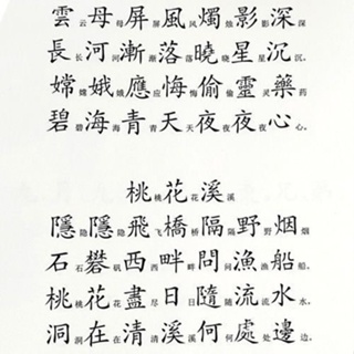 🔥臺灣🔥 繁體字練字帖硬筆鋼筆臨摹描紅正楷書行書香港臺灣成人練字本書法 3KJJ