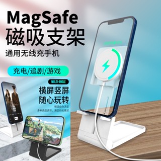 magsafe 充電手機支架 桌面辦公直播伸縮折疊懶人手機支架