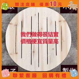 下殺蒸飯木桶木底蒸架篦子蒸格手工桶底座板杉木家用大號小號米木桶飯 蒸格 蒸架 底座 廚具pinkpingu33