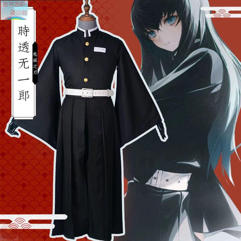【熱賣熱賣】鬼滅之刃衣服 霞柱時透無一郎衣服 cosplay扮演服 cos服 服裝 和服 鬼殺隊隊服 霞之呼吸 兒童 成