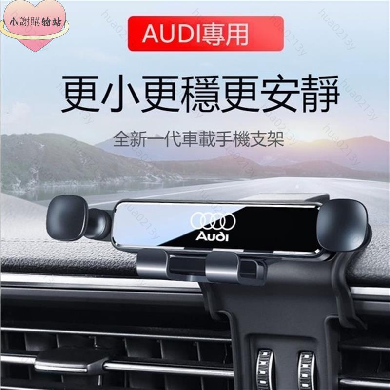 💖熱賣新款💖AUDI 重力式手機架 A6L A4L Q5L Q3 A3 Q2L Q7 Q8 A5 A7 A8L專用手