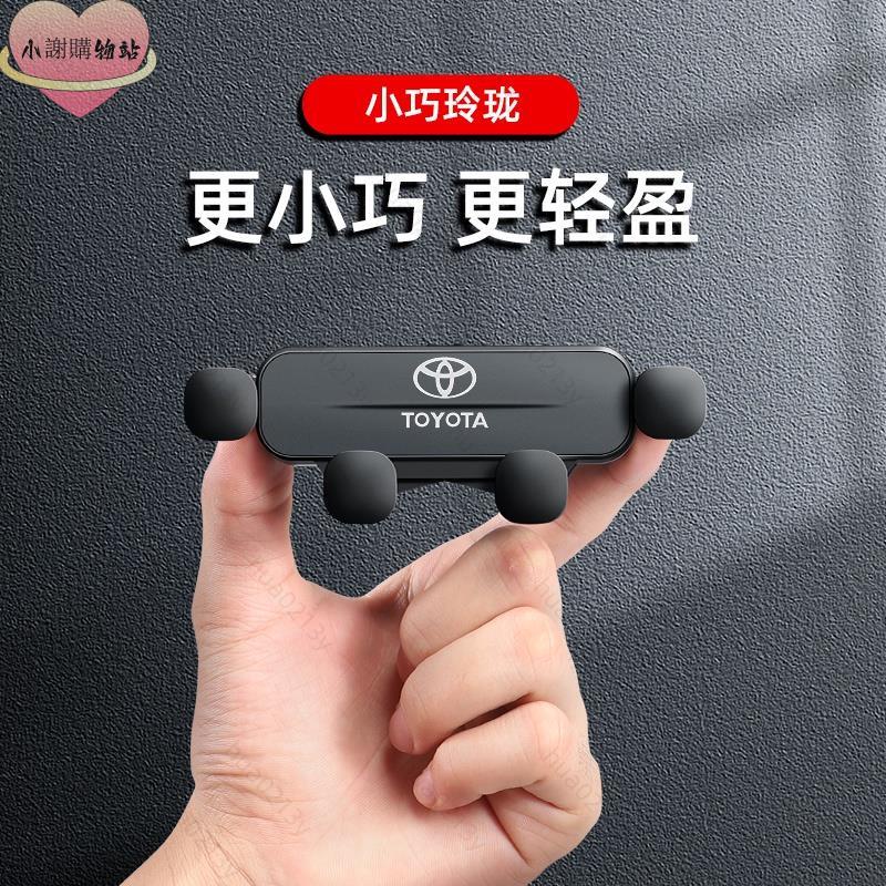 💖熱賣新款💖豐田TOYOTA手機架 汽車導航架 Corolla Camry RAV4 專用車載手機支架