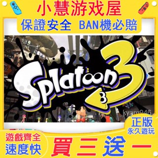 【買三贈一】 任天堂switch遊戲NS數位版 噴射戰士3 中文版下載版
