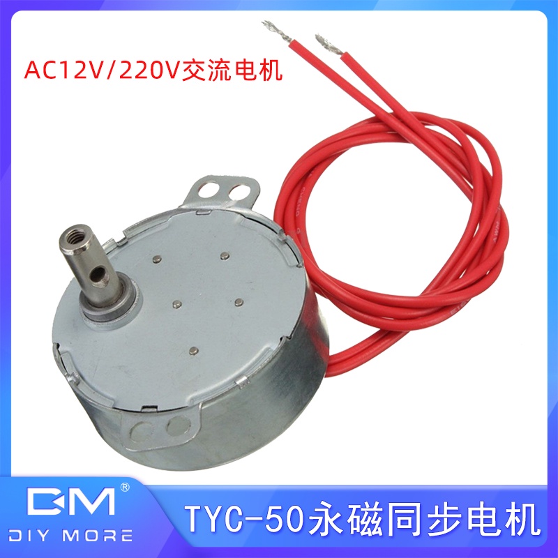 TYC-50永磁穩定同步電機AC220V/12V交流電機5-6RPM微波轉盤馬達
