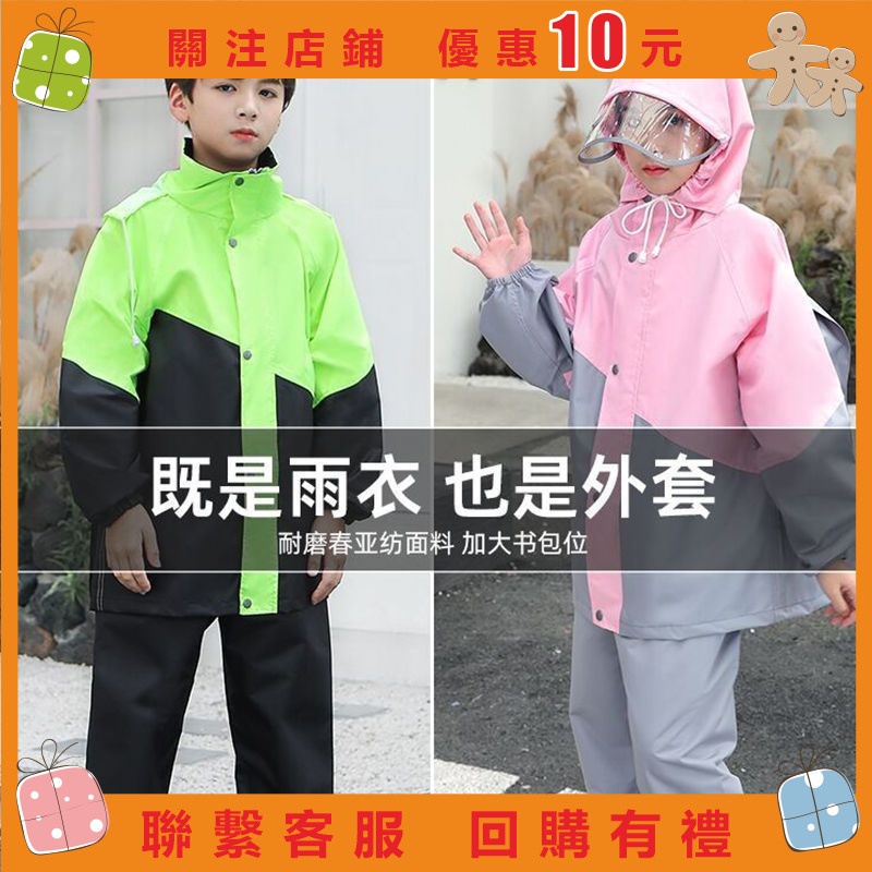 新品 兒童雨衣 雨褲 帶反光條 兩件式雨衣 全身防水 男童女童 中小學生 帶書包位 送收納袋#yijun_feng