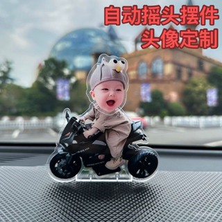 【優選精品】網紅搖一搖電動搖頭擺件定製DIY車載裝飾傢居擺件可愛寶寶頭像機車ins日韓風 ANCF