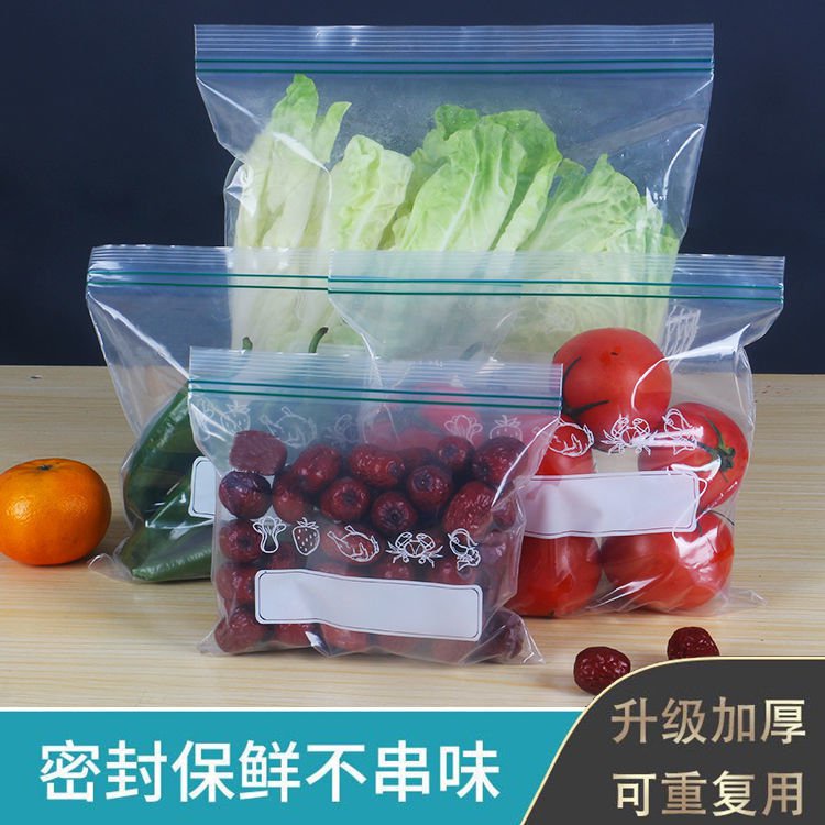 食品夾鏈袋包裝夾鏈袋【可重複使用傢庭裝】食品保鮮袋自封袋冰箱專用冷凍食品水果保鮮 PY1Y