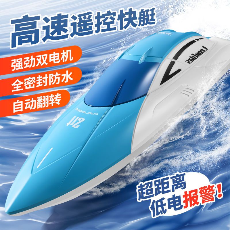 遙控船 快艇 玩具 超大號遙控船充電大型高速快艇兒童男孩無線電動水上玩具輪船模型