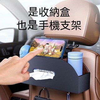 汽車椅背收納 車用收納 車用椅背收納 汽車收納 車用杯架 車用面紙盒 汽車杯架 汽車面紙盒 車用紙巾盒