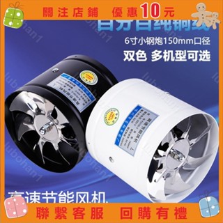 『葰葰精品店』排風扇 寸 11V22V強力圓形管道風機151mm靜音通風換氣排風扇強力抽送風機zsf2j