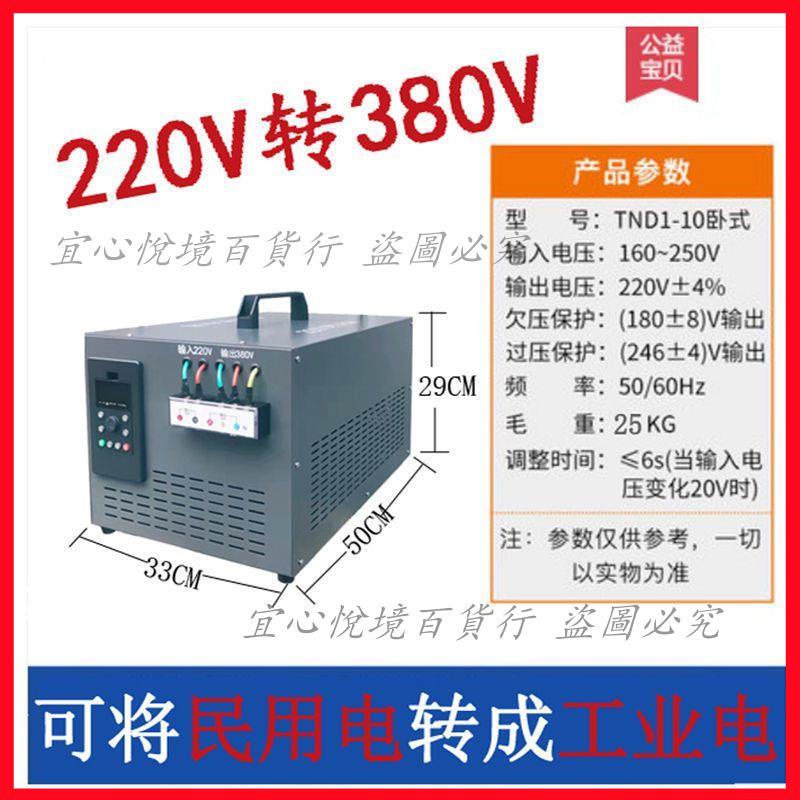 「可開發票」單相電220v轉380v升壓變壓器電壓單相變三相電源兩相電轉換器廠家