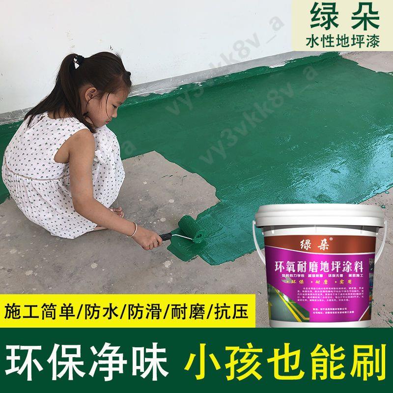 水性地坪漆室內家用水泥地面漆環氧樹脂耐磨防滑自流平地板漆油漆小象百貨