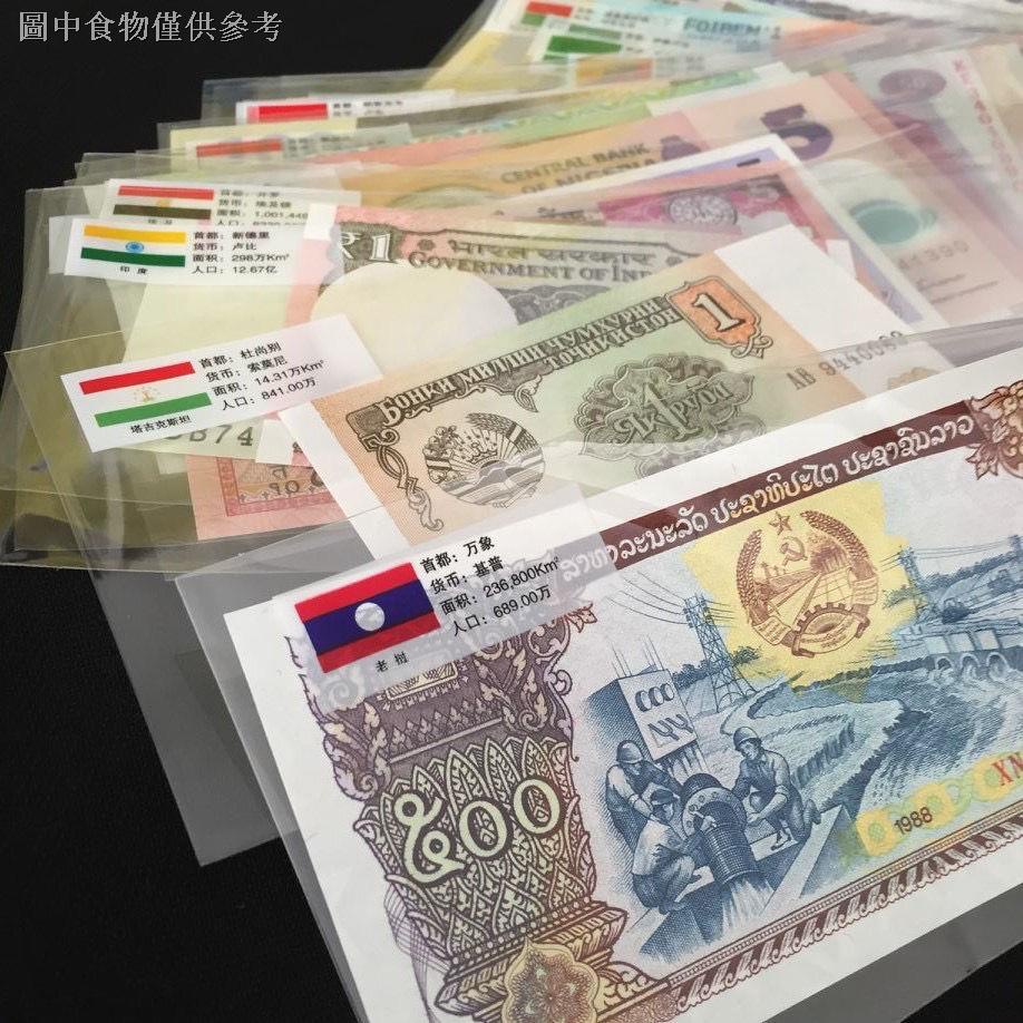 熱賣❡保真52張外幣28國漂亮紙幣 國外錢幣收藏專用 2022年壓歲禮物紅包